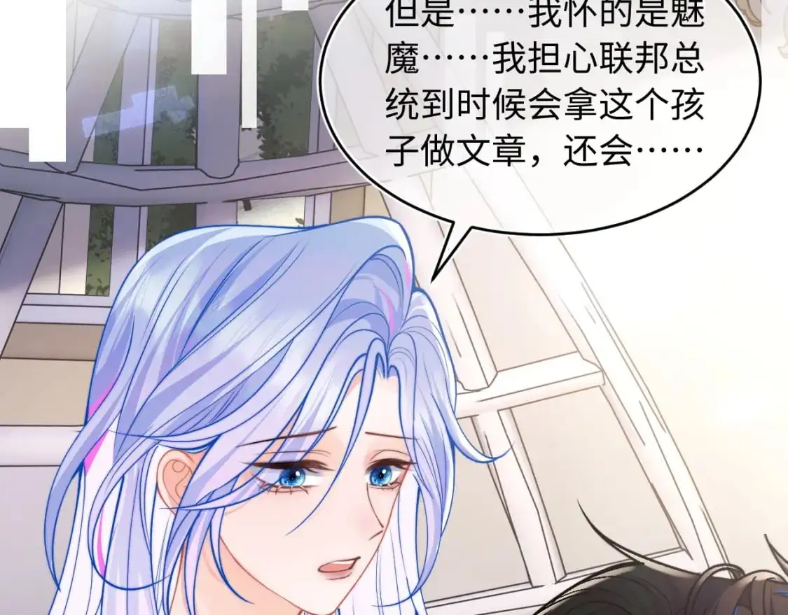 第59话 宣告天下 第36页