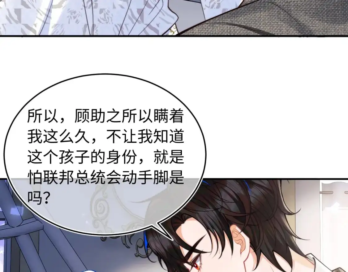 第59话 宣告天下 第38页