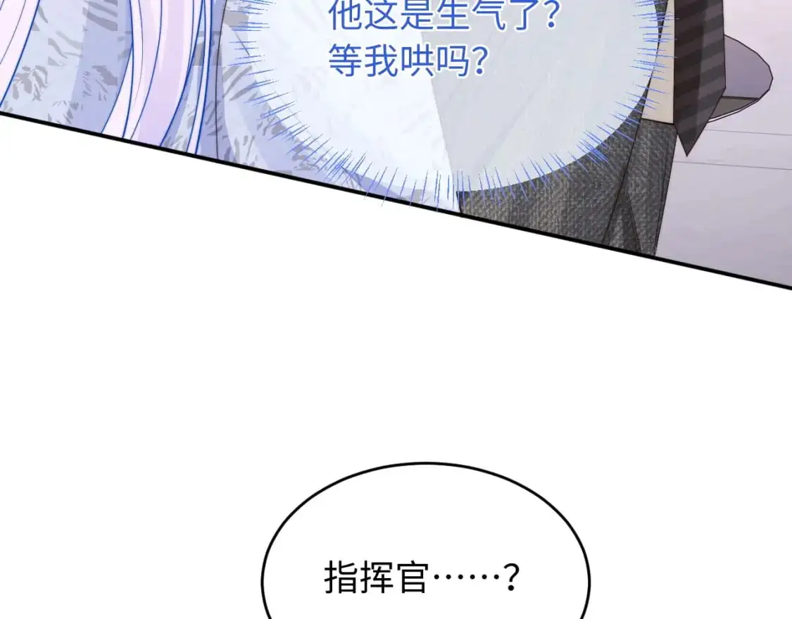 第59话 宣告天下 第44页