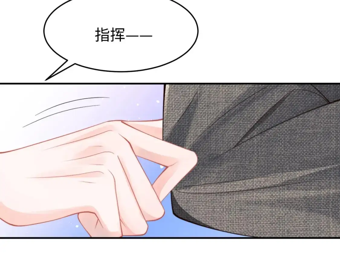 第59话 宣告天下 第47页