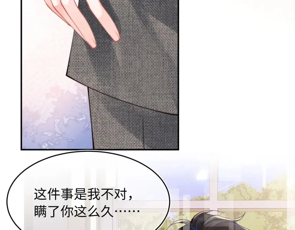 第59话 宣告天下 第51页