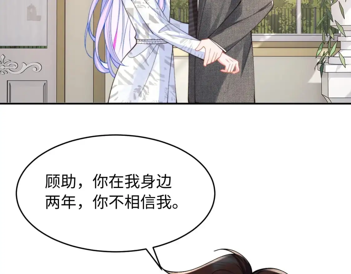第59话 宣告天下 第61页