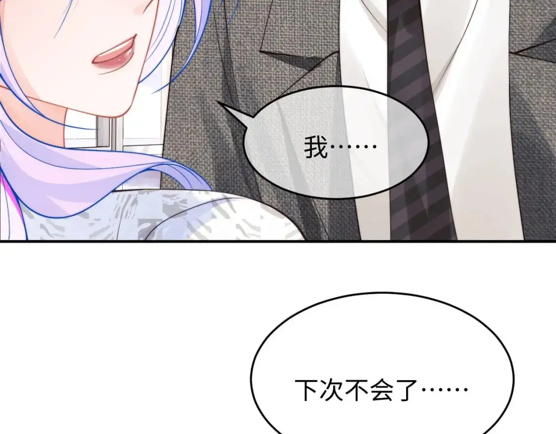第59话 宣告天下 第63页