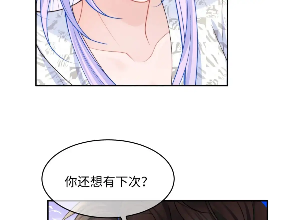第59话 宣告天下 第65页