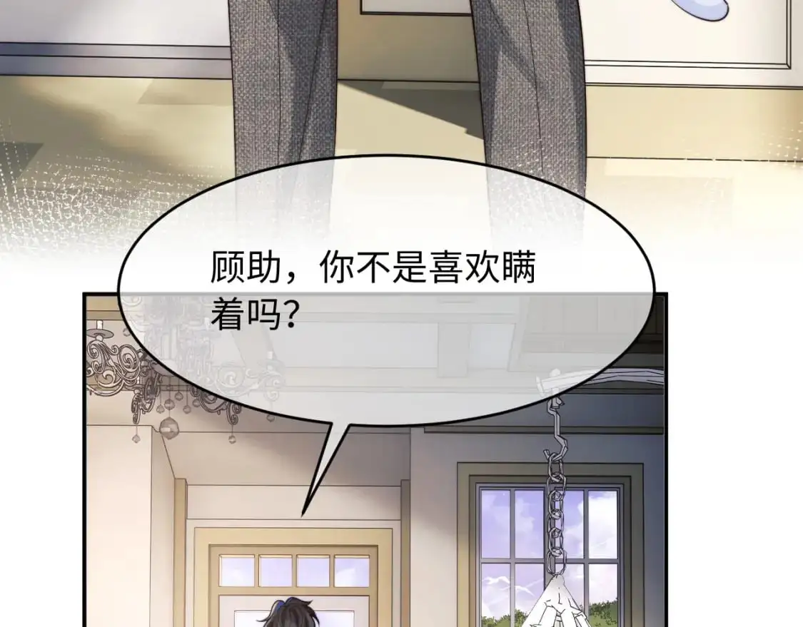第59话 宣告天下 第70页