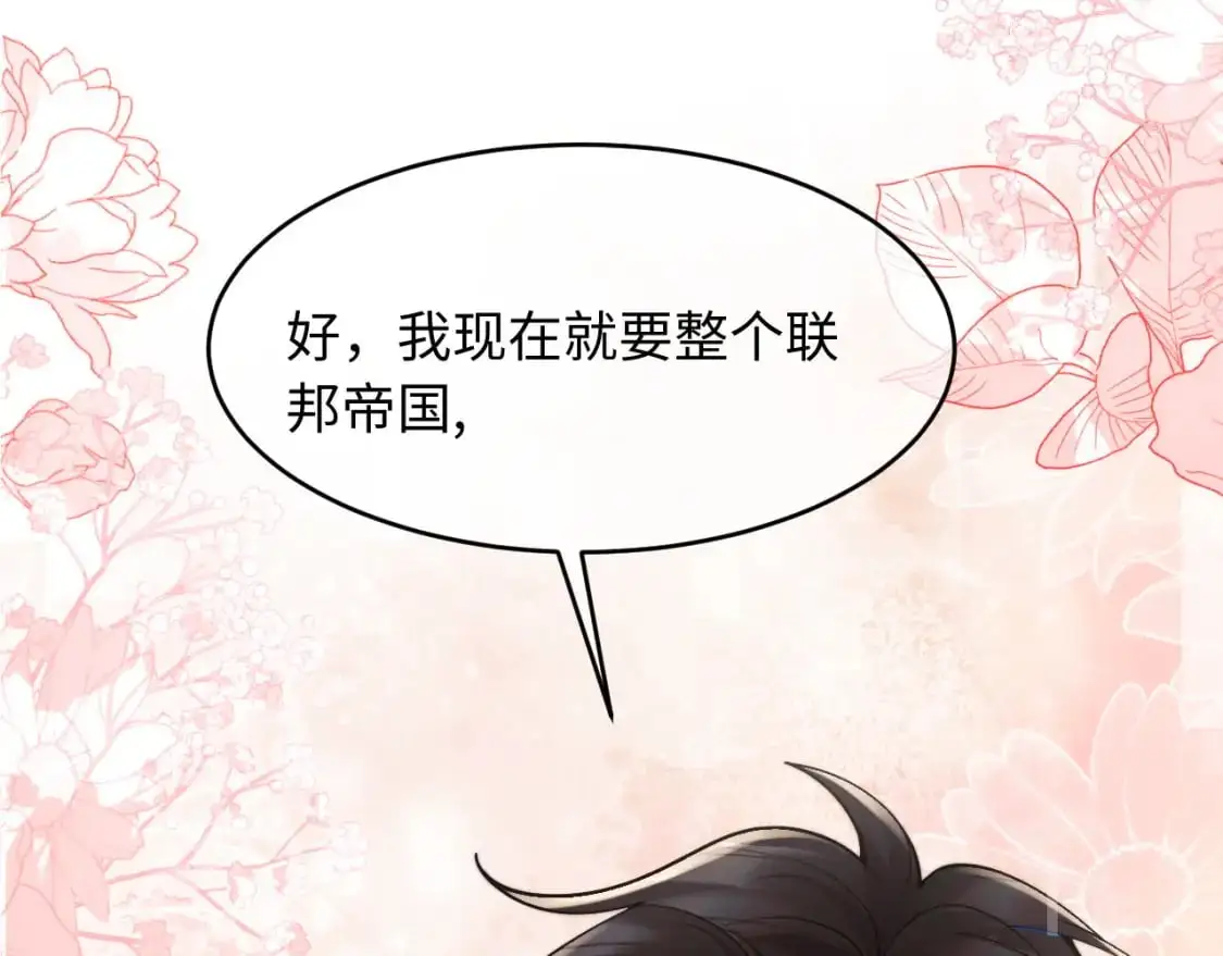 第59话 宣告天下 第72页