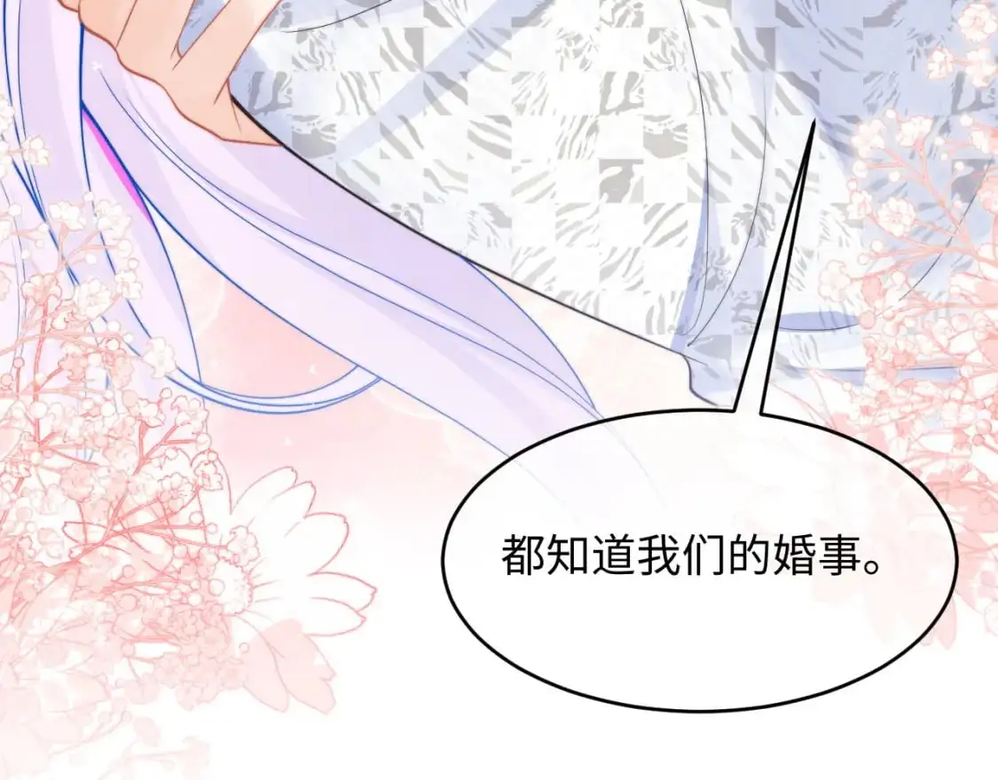 第59话 宣告天下 第75页