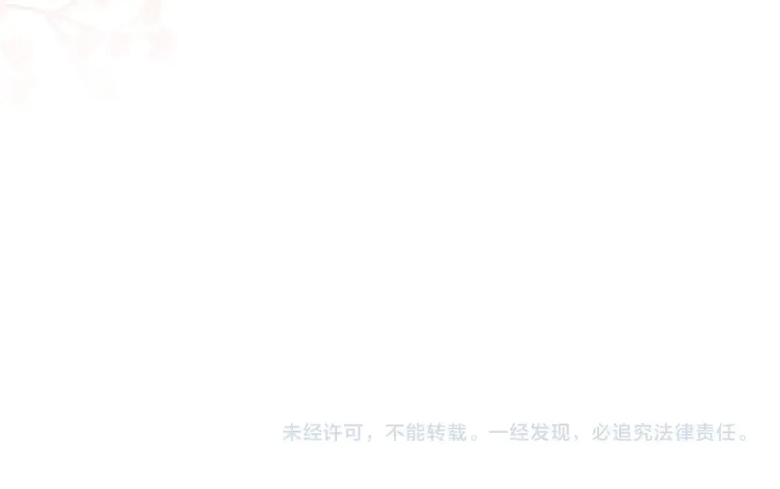 第59话 宣告天下 第76页
