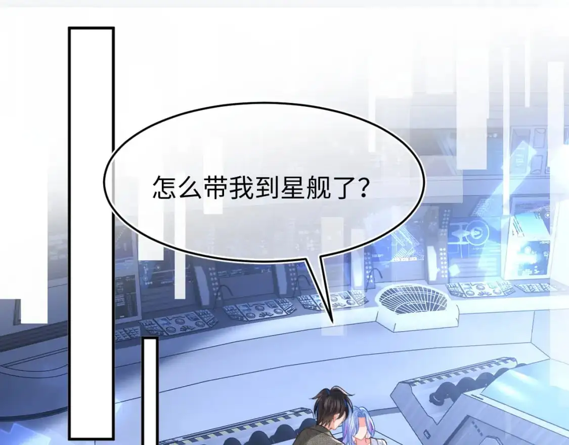 第60话 叫宝贝还是老婆呢？ 第5页