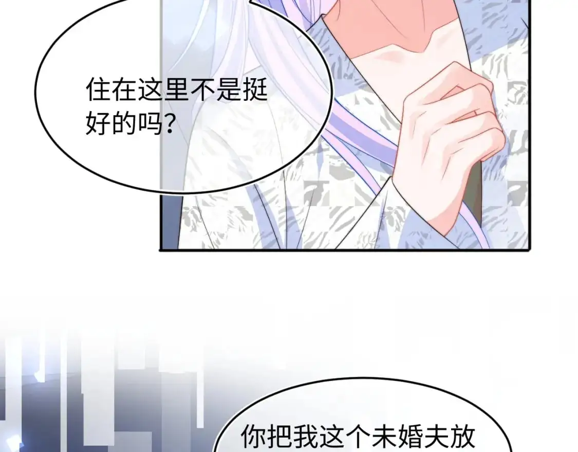 第60话 叫宝贝还是老婆呢？ 第9页