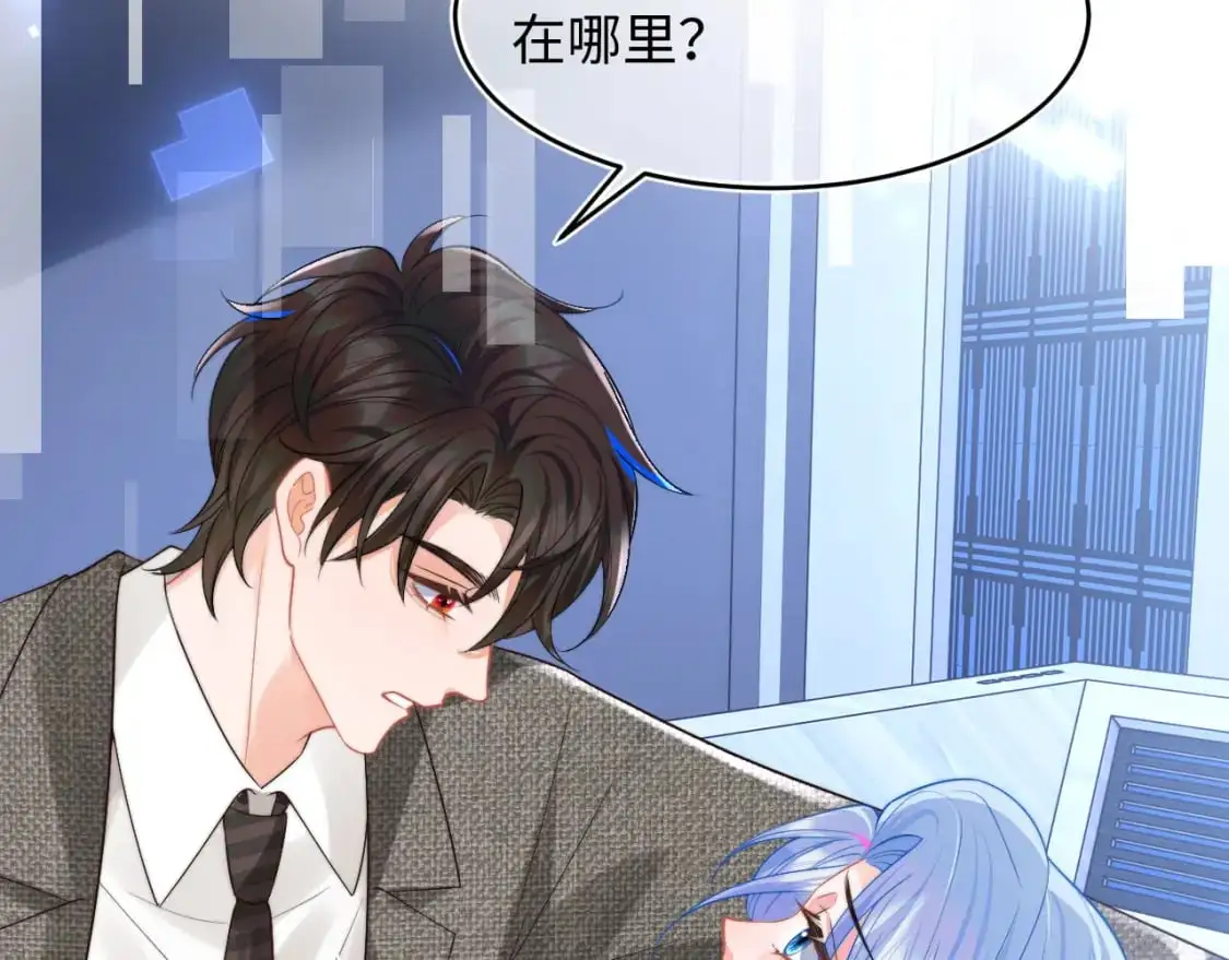 第60话 叫宝贝还是老婆呢？ 第10页