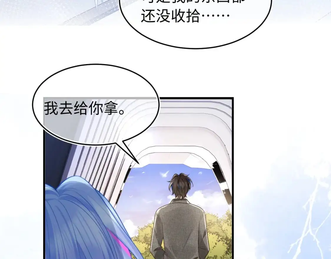 第60话 叫宝贝还是老婆呢？ 第12页