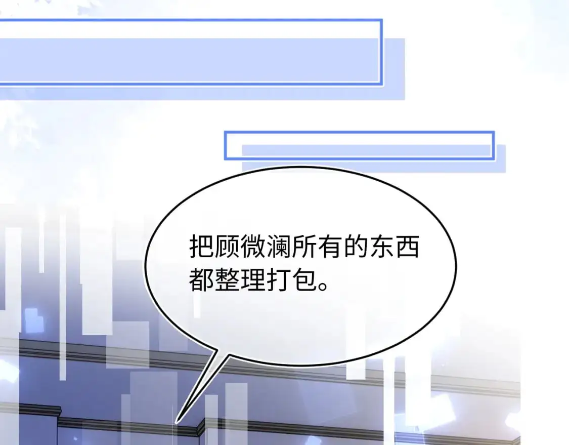 第60话 叫宝贝还是老婆呢？ 第14页