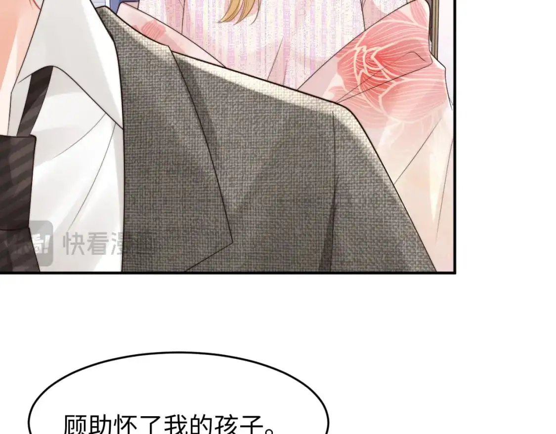 第60话 叫宝贝还是老婆呢？ 第18页