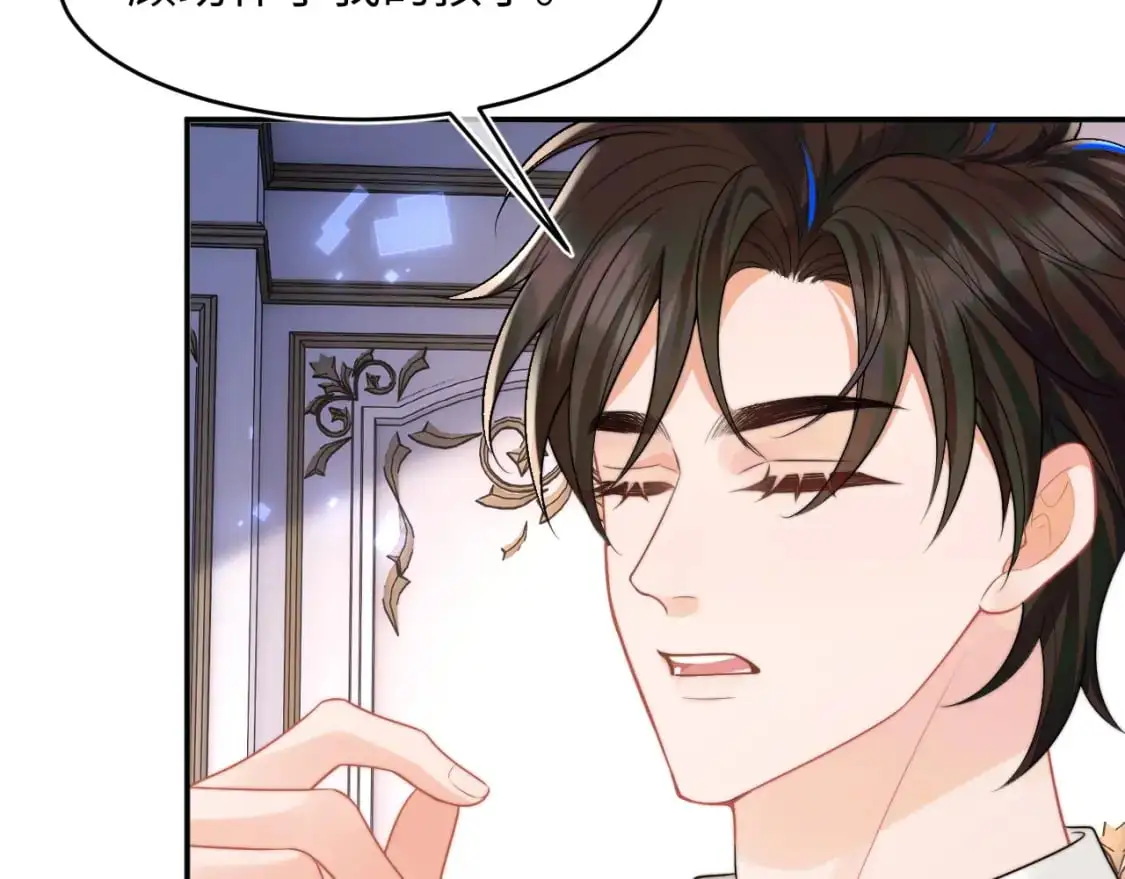 第60话 叫宝贝还是老婆呢？ 第19页