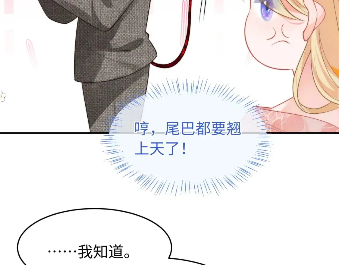 第60话 叫宝贝还是老婆呢？ 第22页