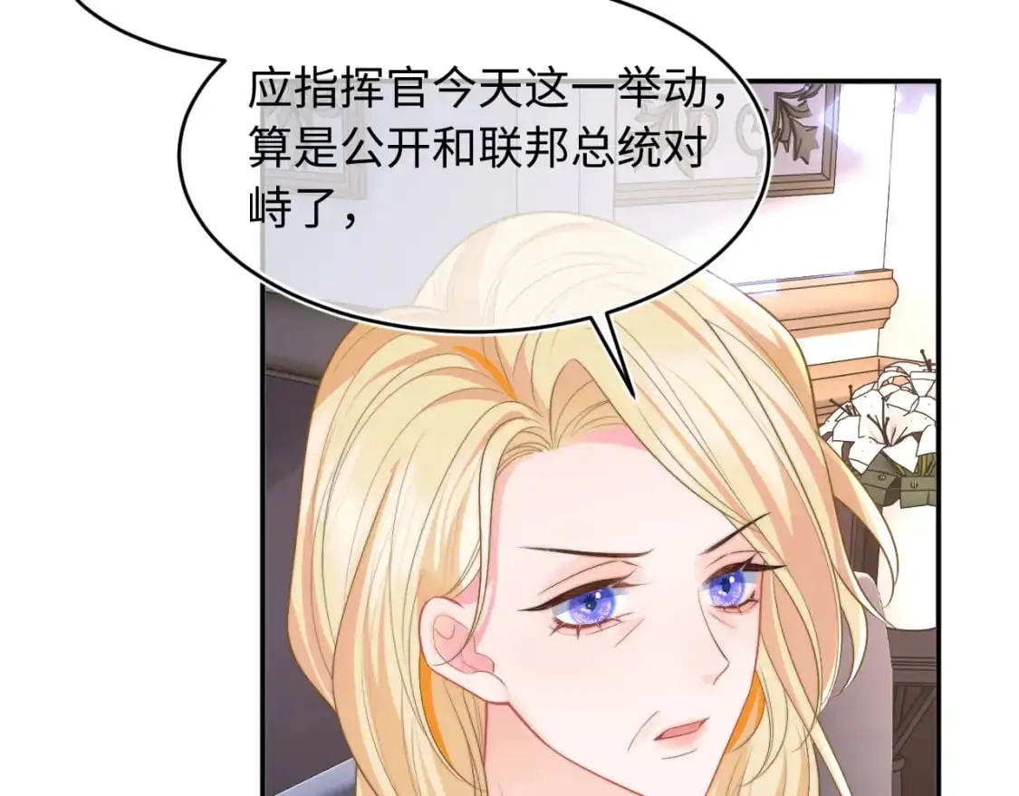 第60话 叫宝贝还是老婆呢？ 第23页