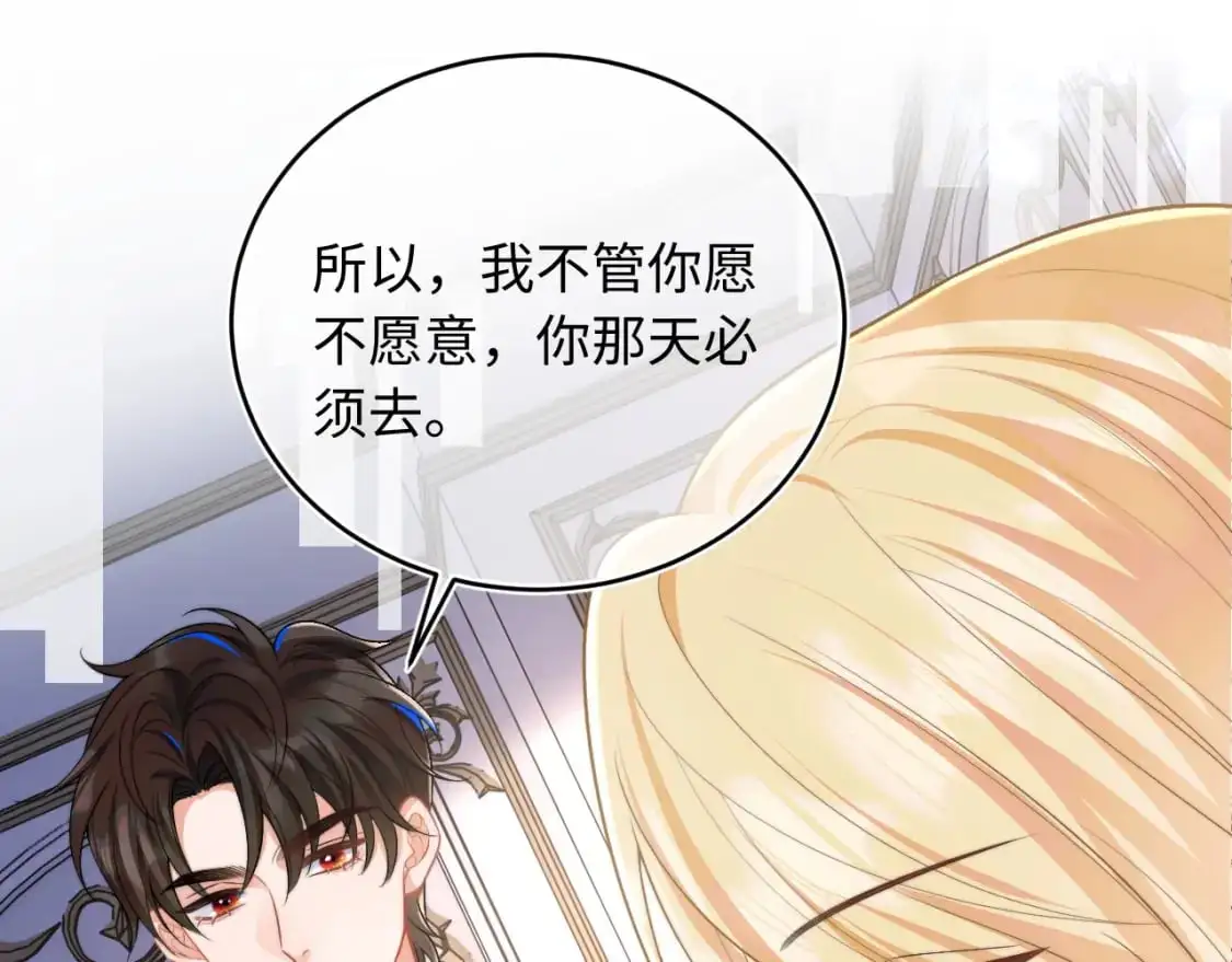 第60话 叫宝贝还是老婆呢？ 第28页