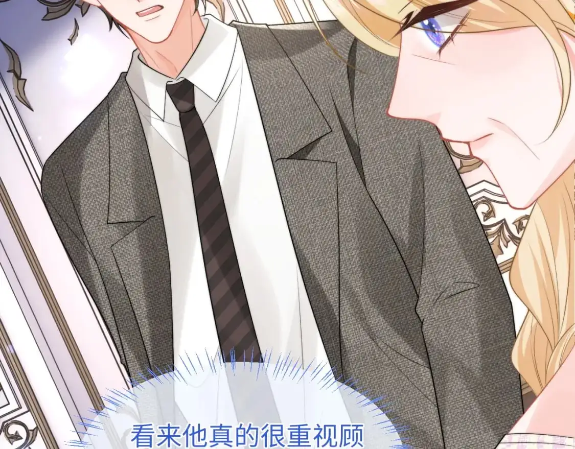 第60话 叫宝贝还是老婆呢？ 第29页