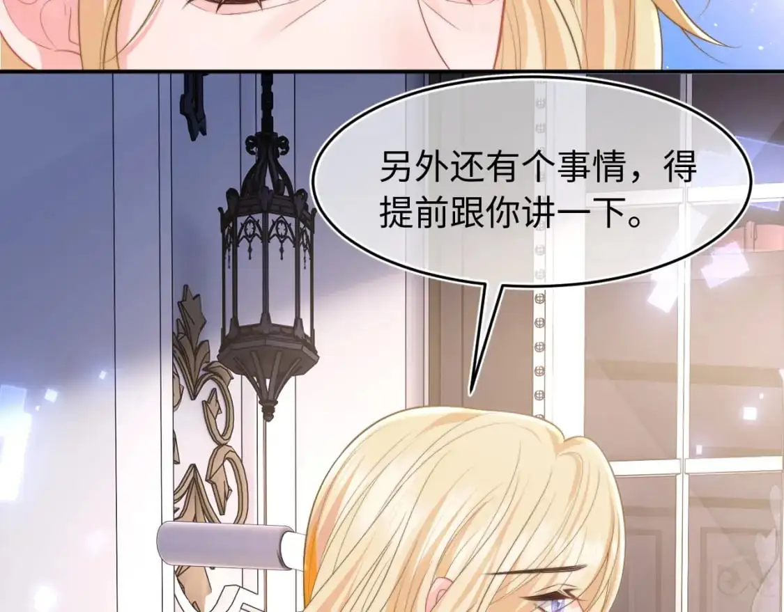 第60话 叫宝贝还是老婆呢？ 第31页