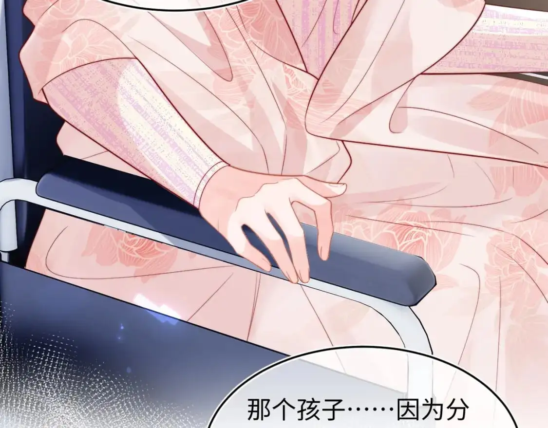 第60话 叫宝贝还是老婆呢？ 第33页