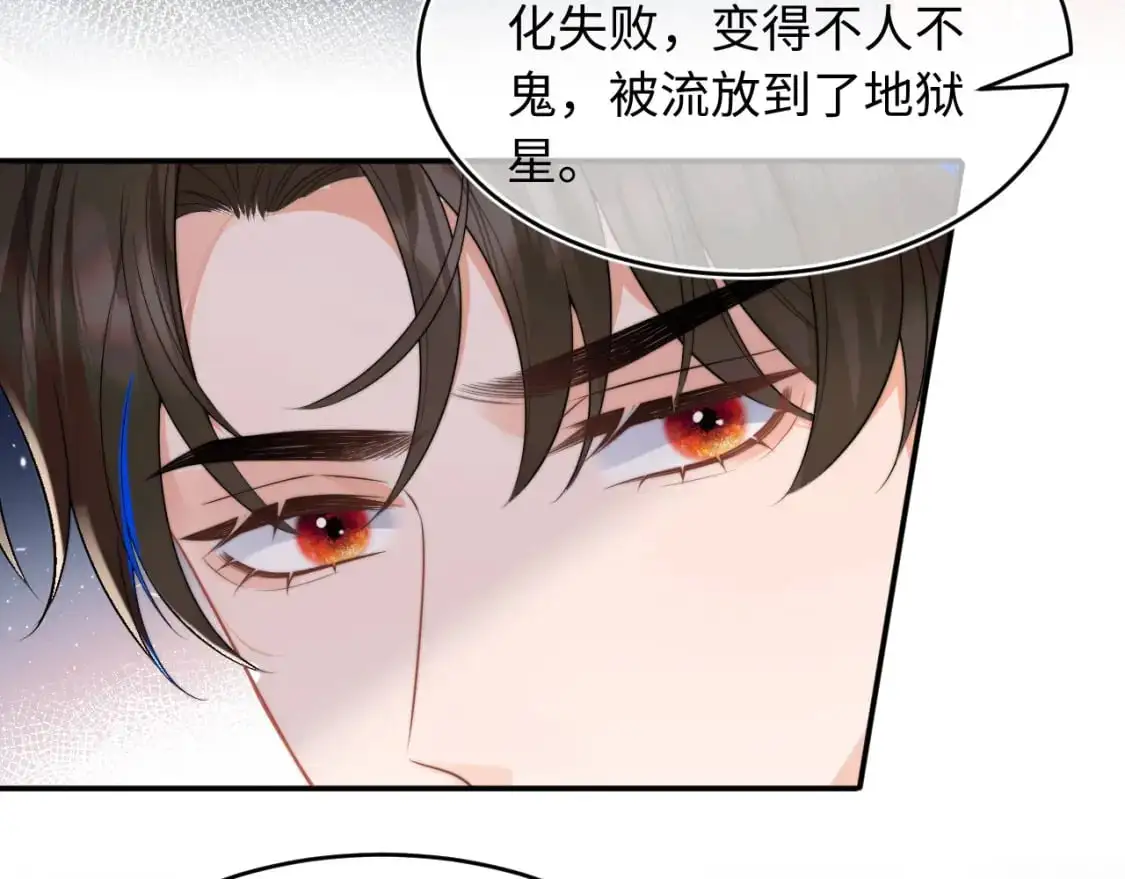 第60话 叫宝贝还是老婆呢？ 第34页