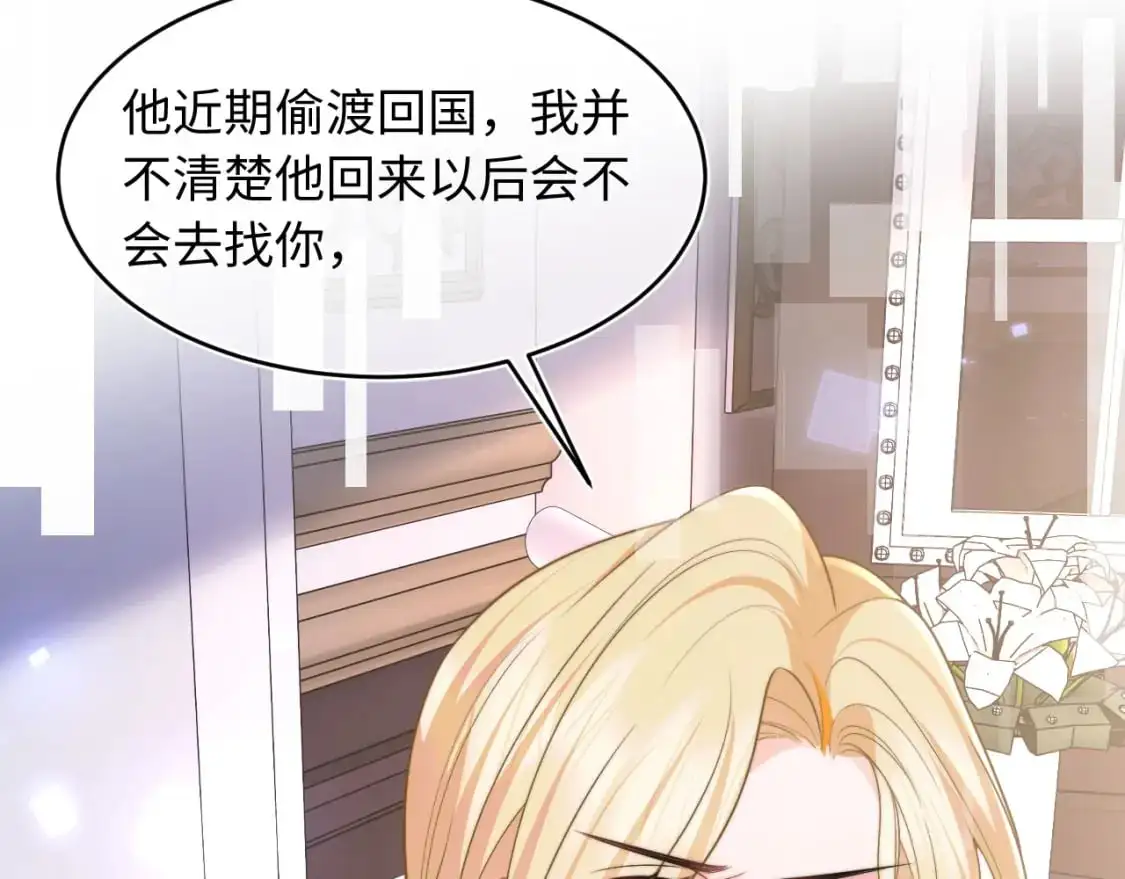 第60话 叫宝贝还是老婆呢？ 第35页