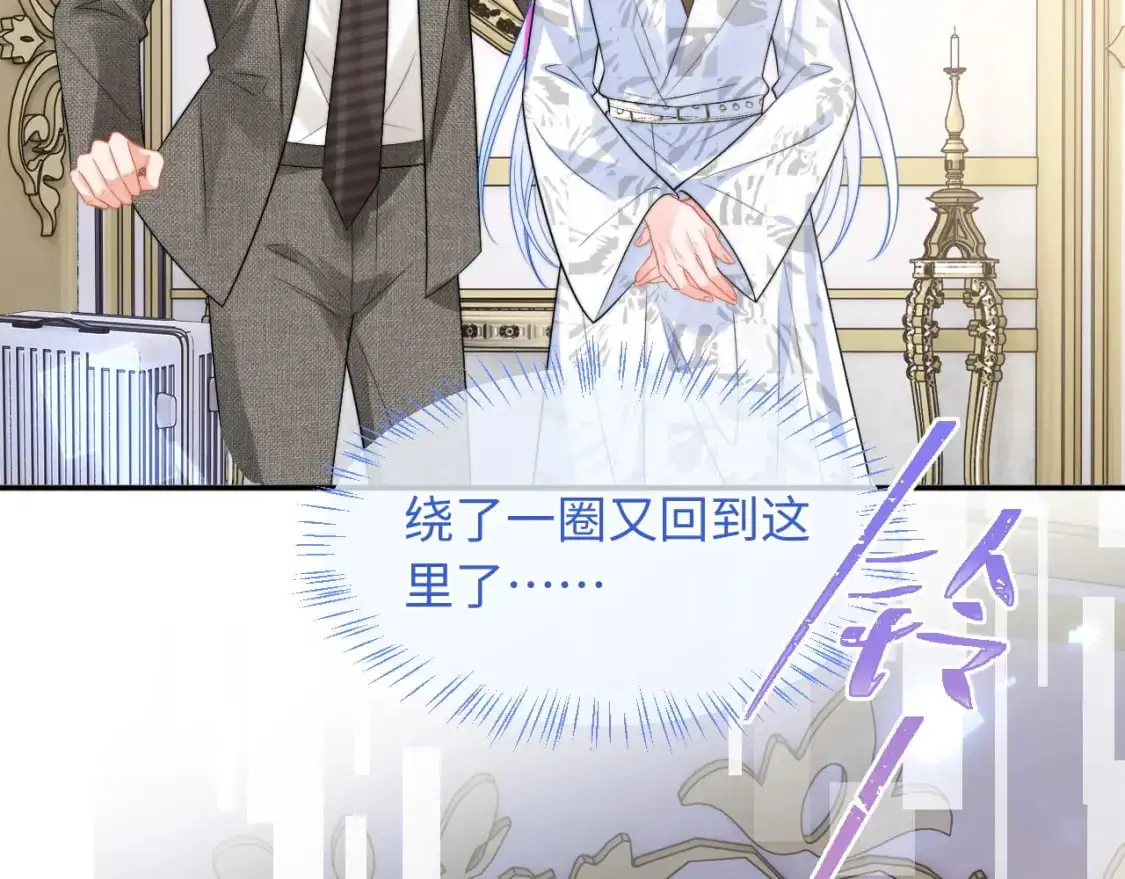 第60话 叫宝贝还是老婆呢？ 第43页