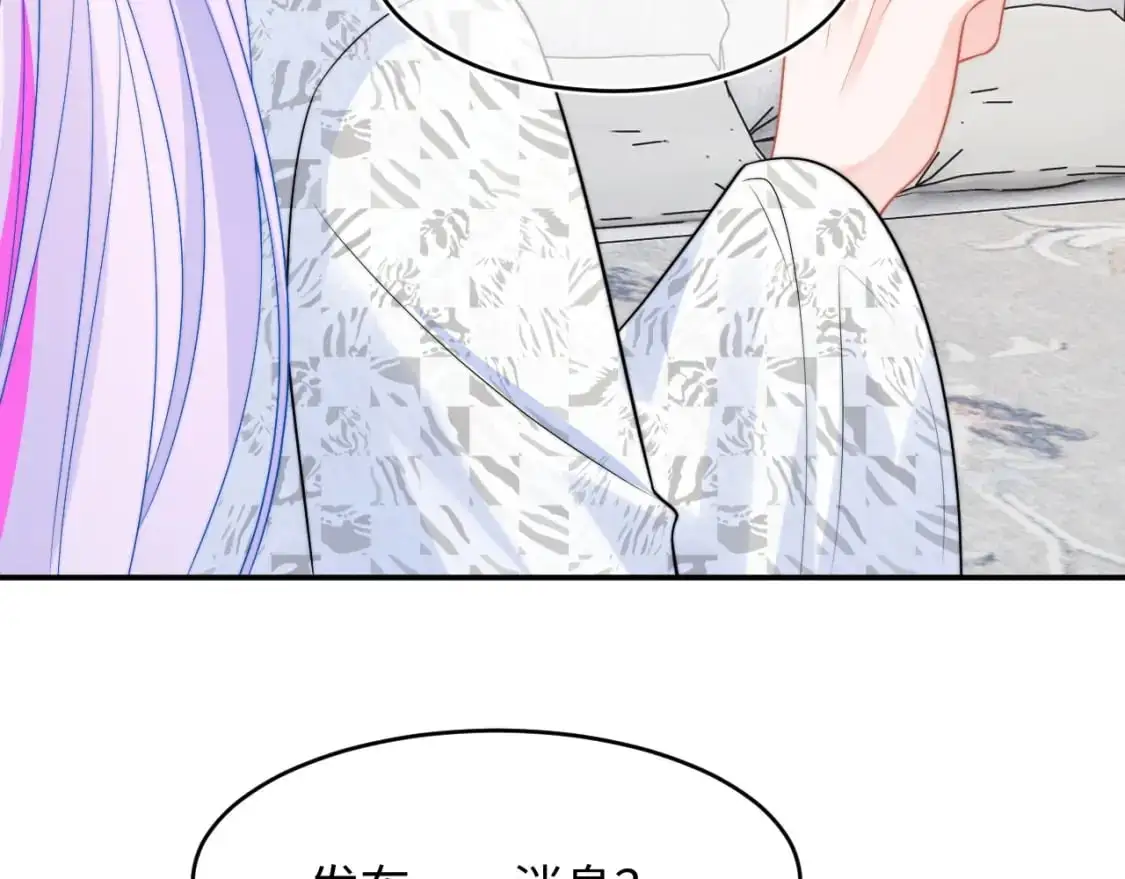 第60话 叫宝贝还是老婆呢？ 第46页