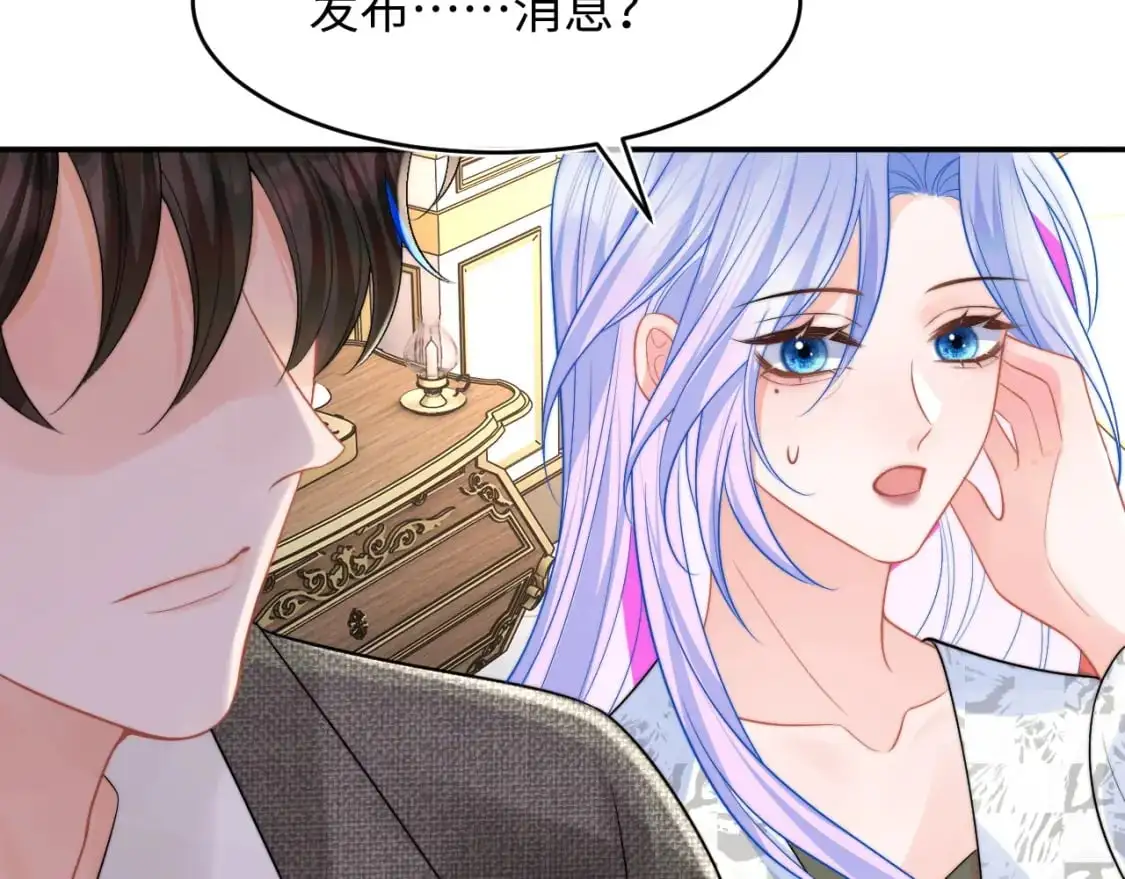 第60话 叫宝贝还是老婆呢？ 第47页