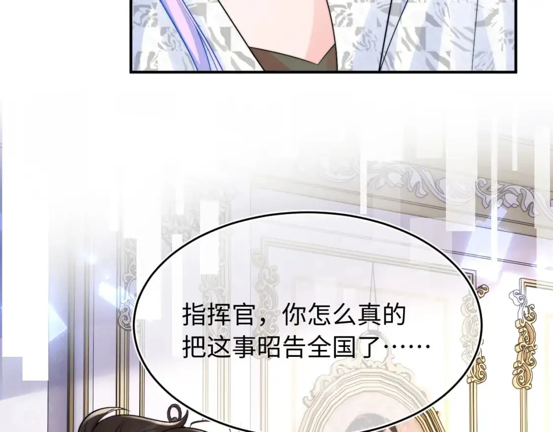 第60话 叫宝贝还是老婆呢？ 第50页