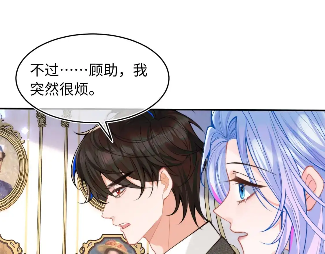 第60话 叫宝贝还是老婆呢？ 第55页