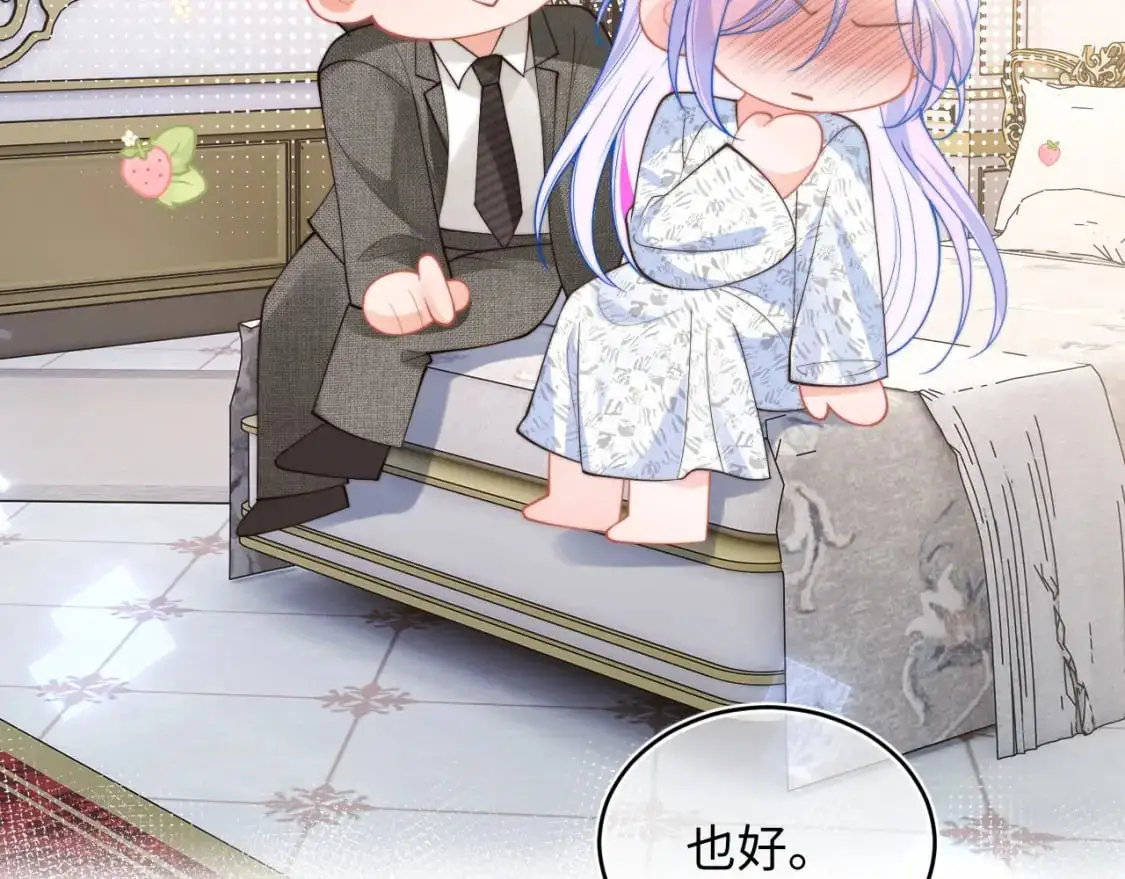 第60话 叫宝贝还是老婆呢？ 第64页