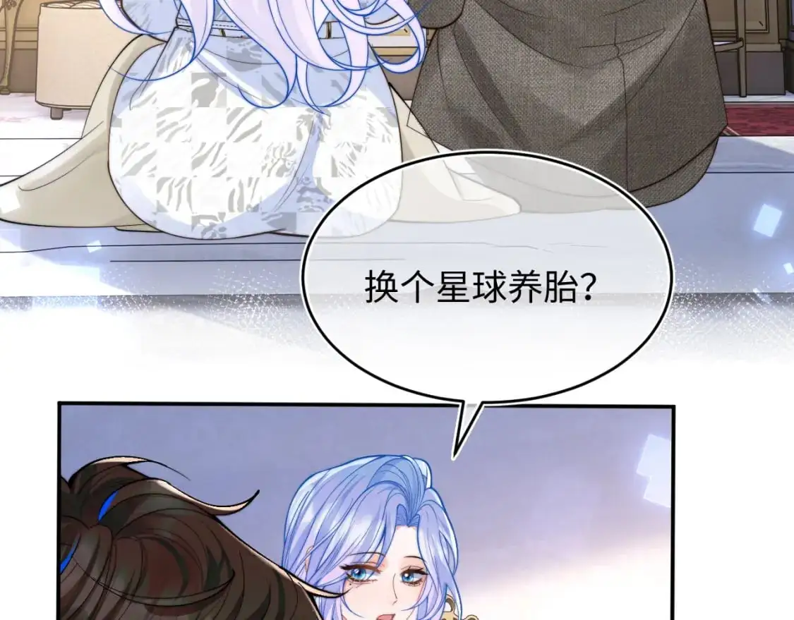 第60话 叫宝贝还是老婆呢？ 第70页