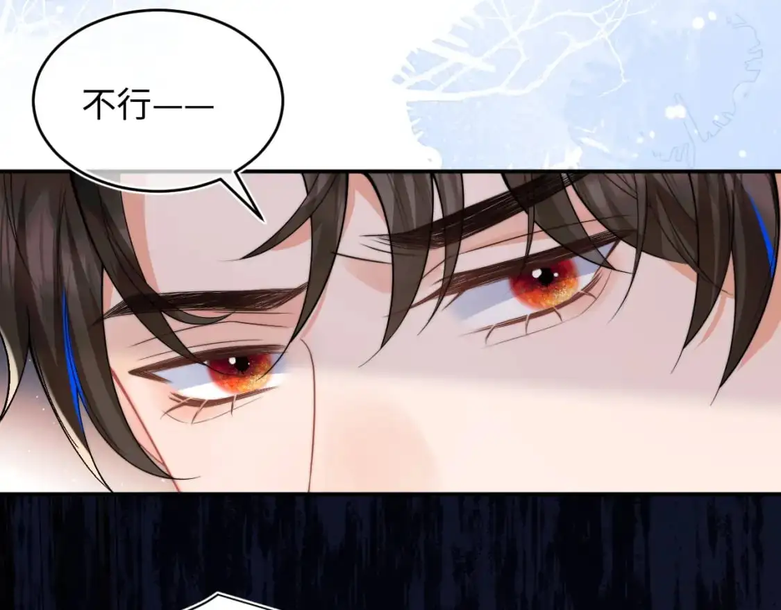 第60话 叫宝贝还是老婆呢？ 第76页