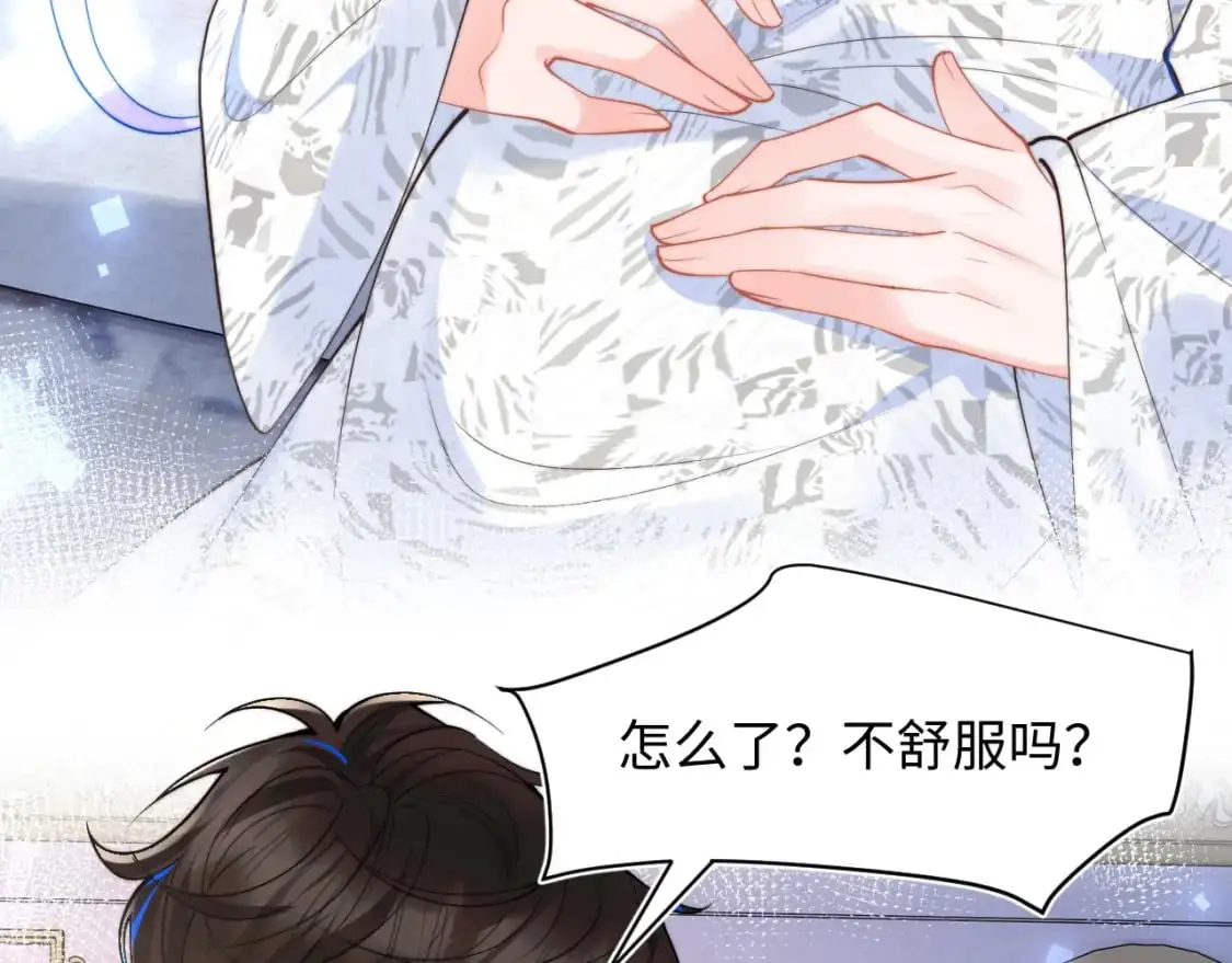 第60话 叫宝贝还是老婆呢？ 第79页