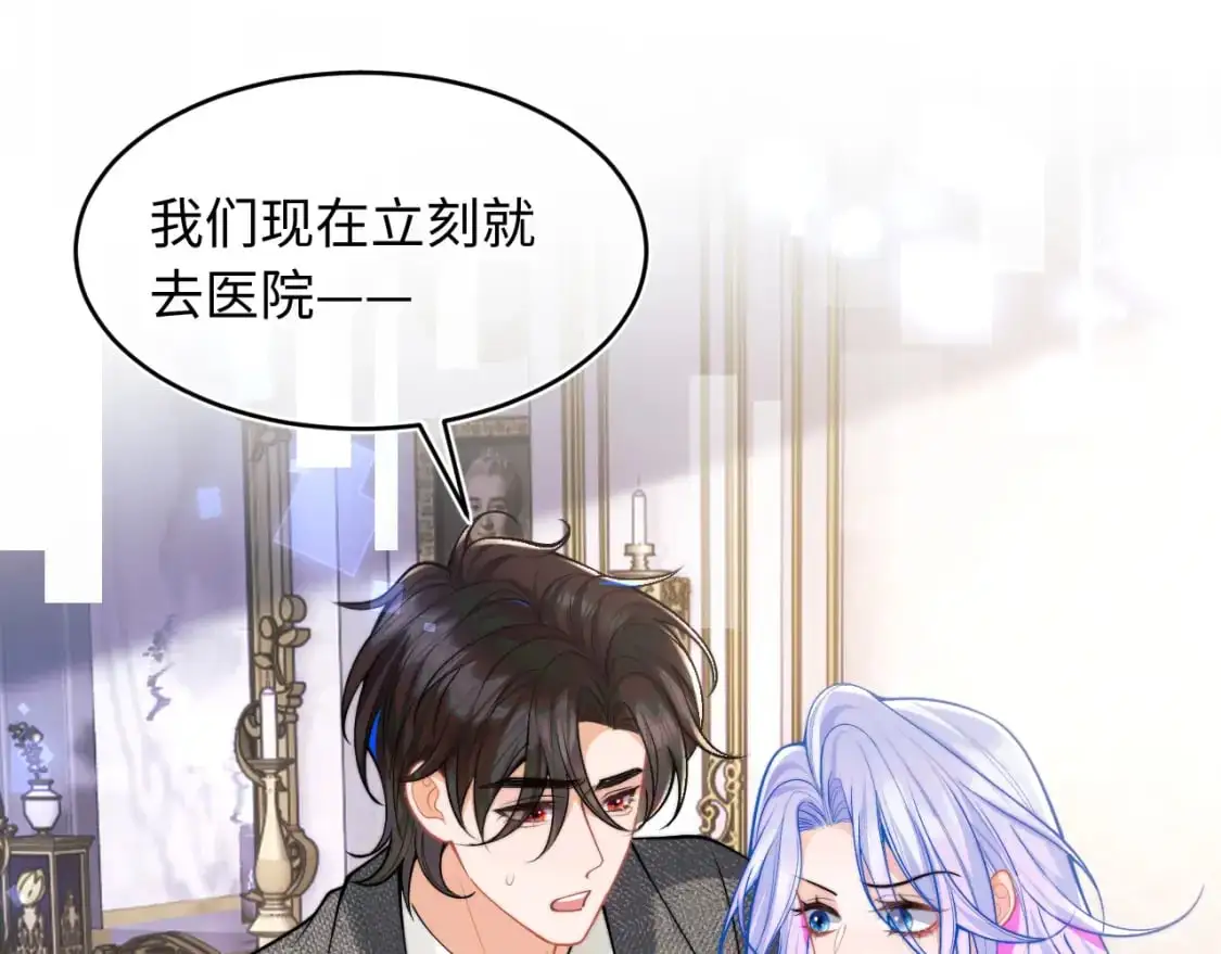 第61话 怀孕 第5页