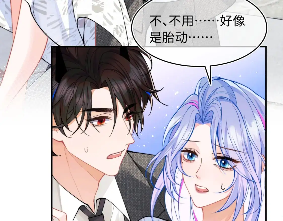 第61话 怀孕 第7页