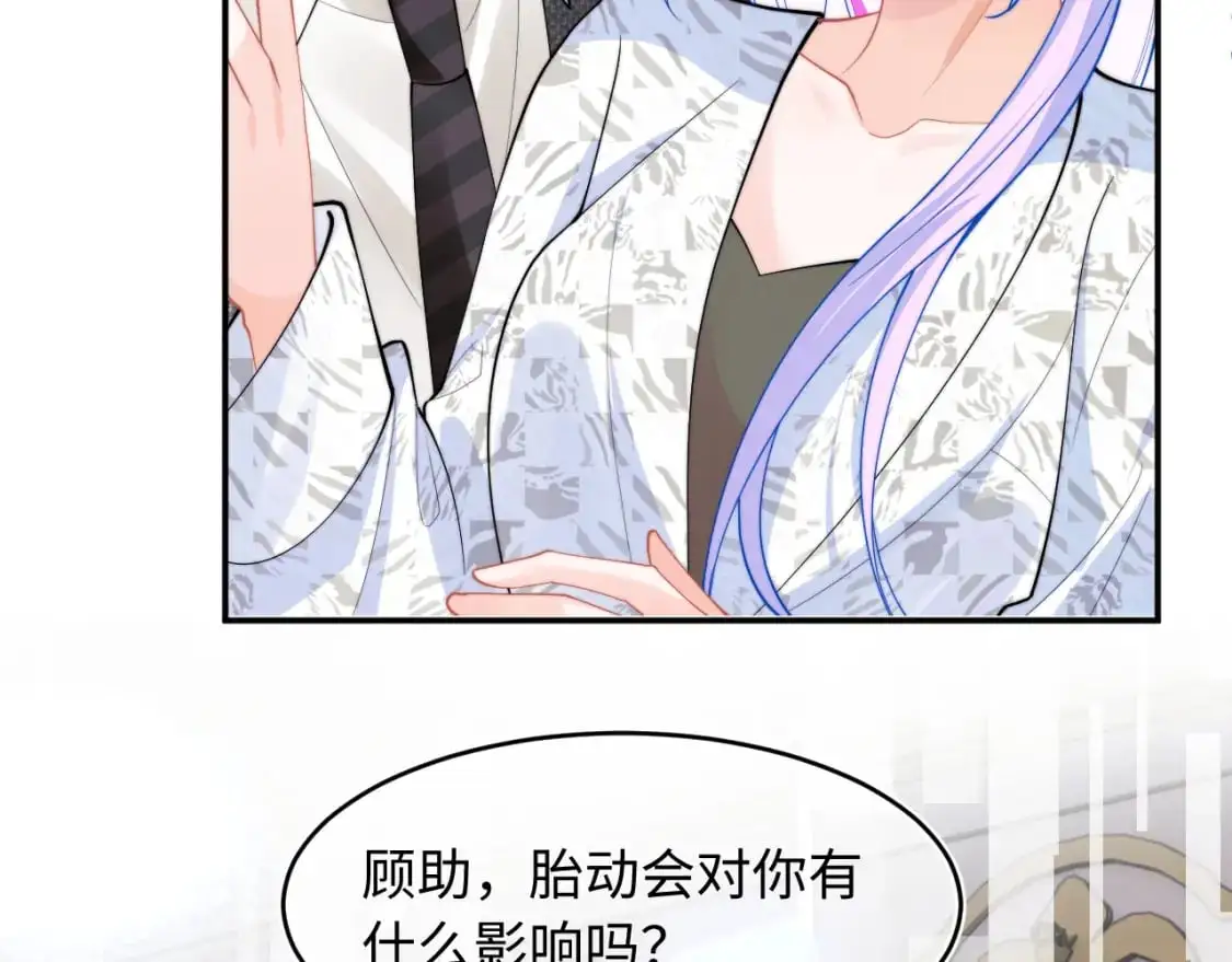 第61话 怀孕 第8页