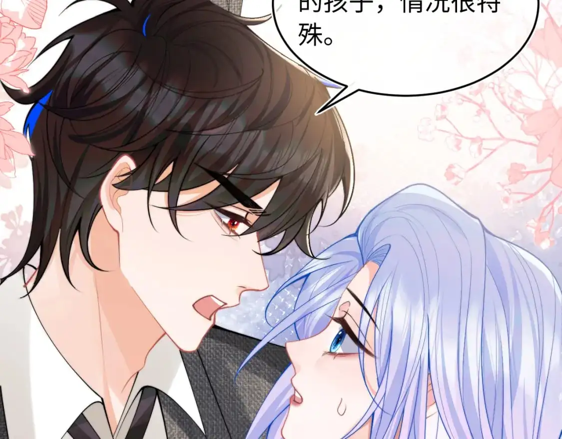 第61话 怀孕 第11页