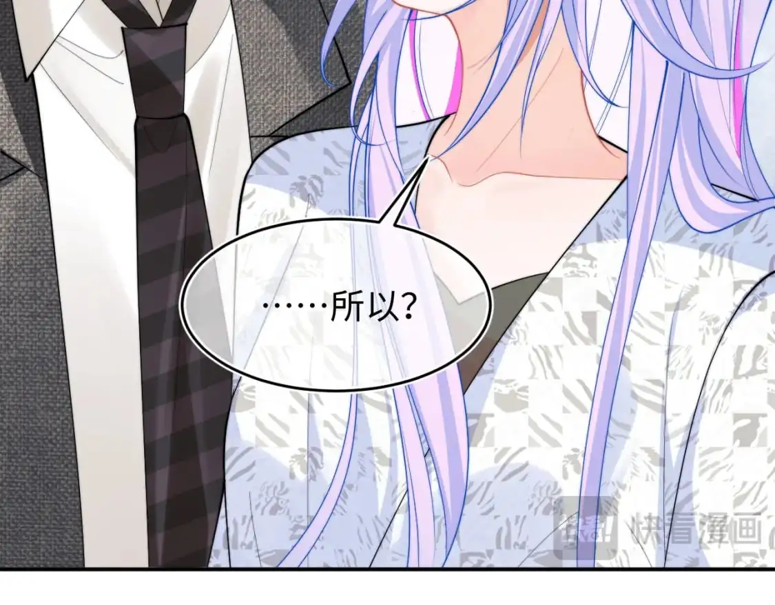 第61话 怀孕 第12页