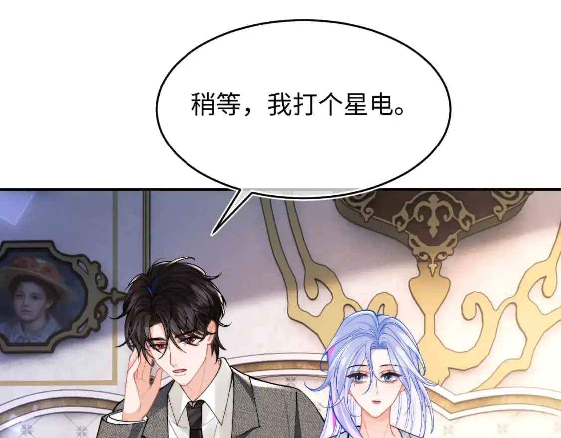 第61话 怀孕 第13页