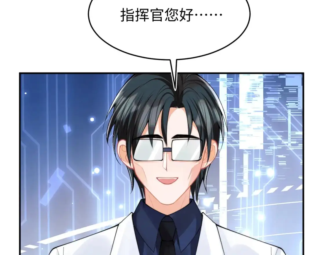 第61话 怀孕 第15页