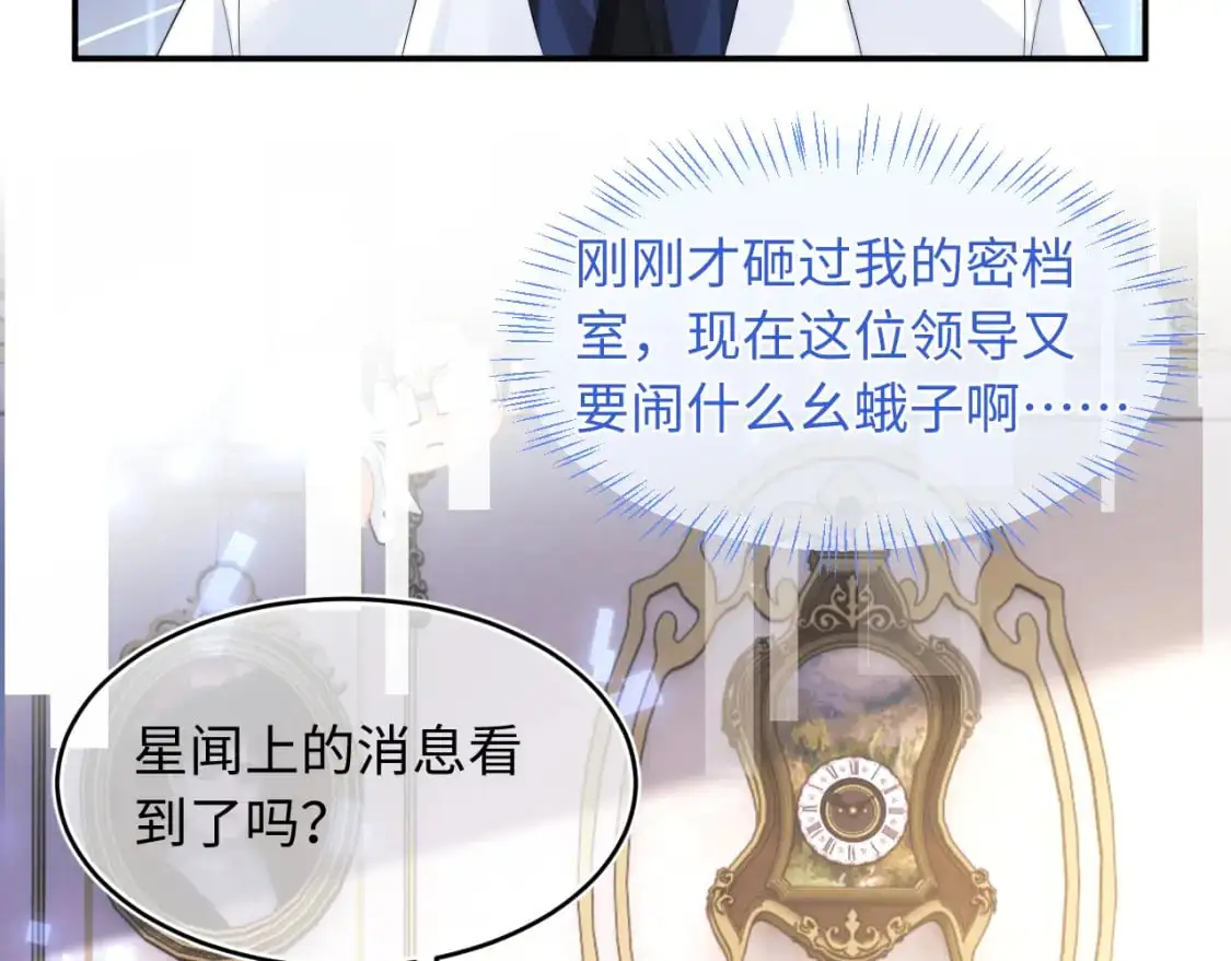 第61话 怀孕 第16页