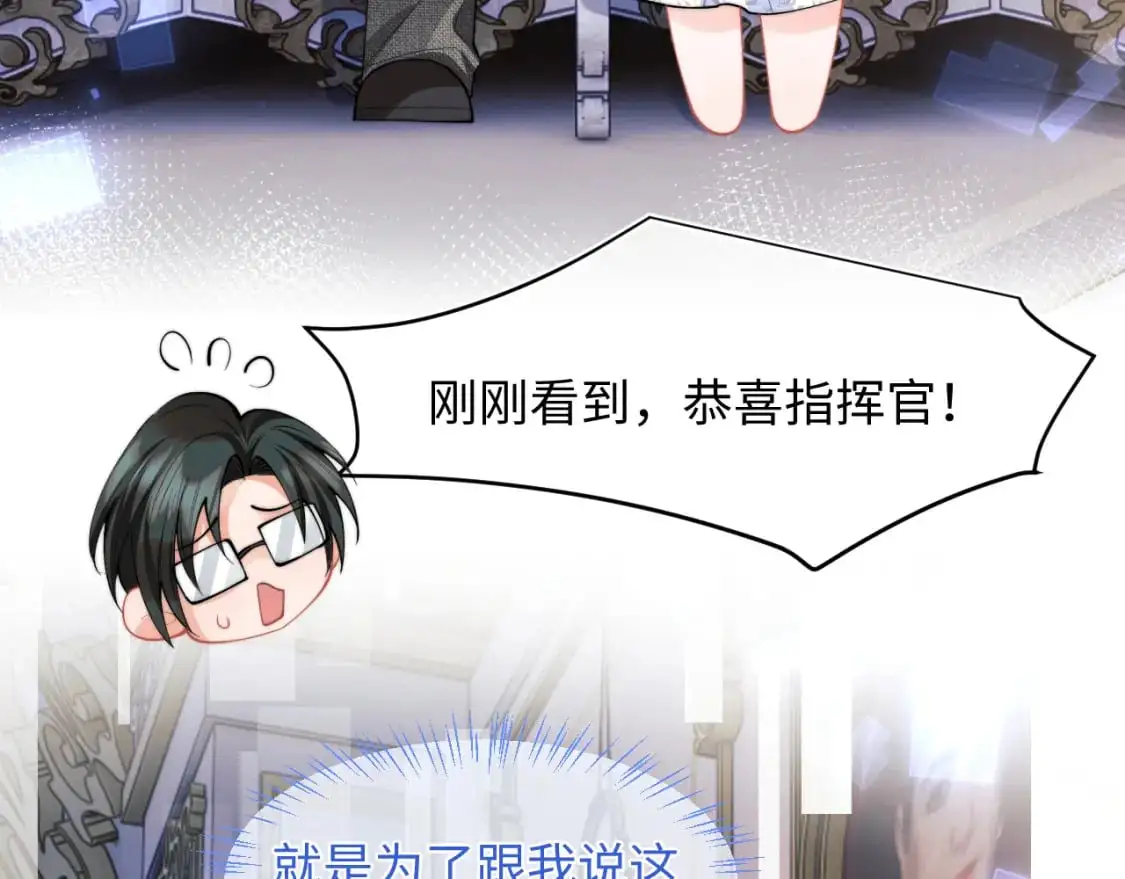第61话 怀孕 第18页