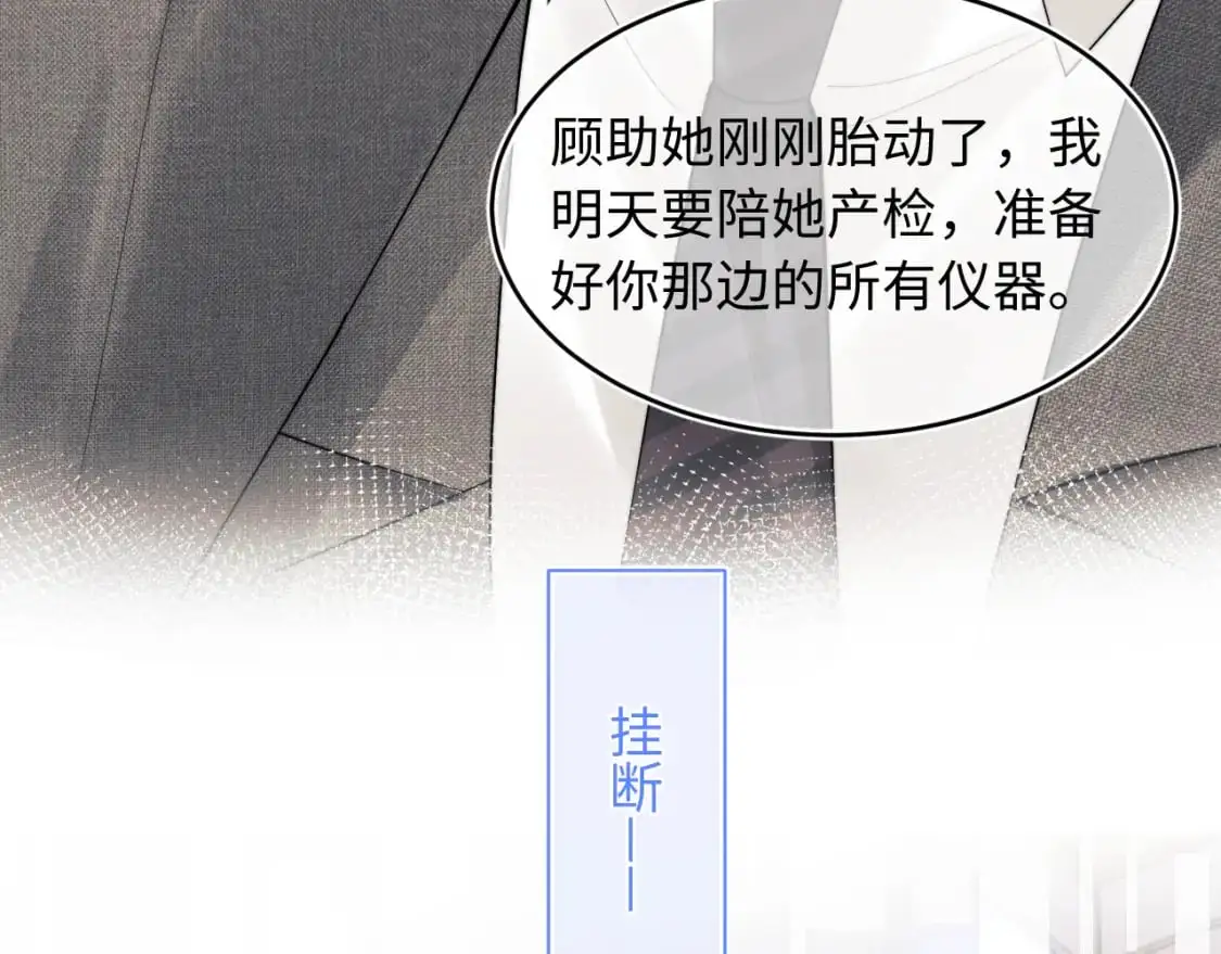 第61话 怀孕 第21页