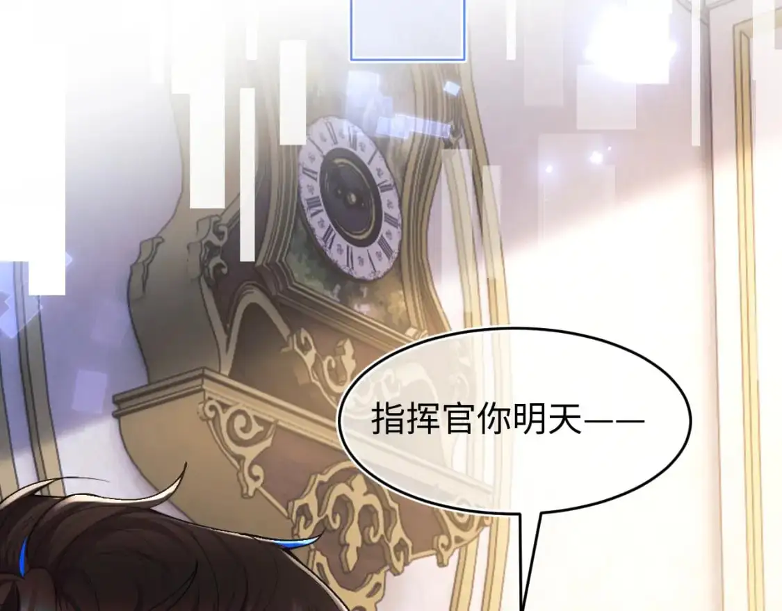 第61话 怀孕 第22页