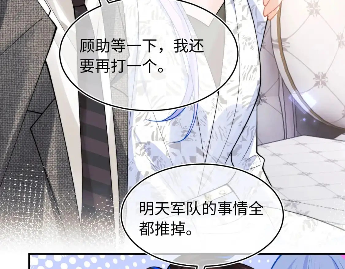第61话 怀孕 第24页