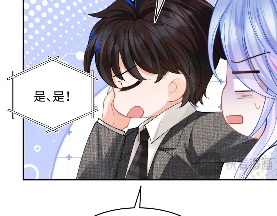 第61话 怀孕 第25页