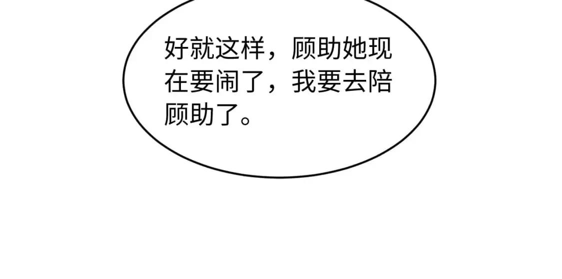 第61话 怀孕 第26页